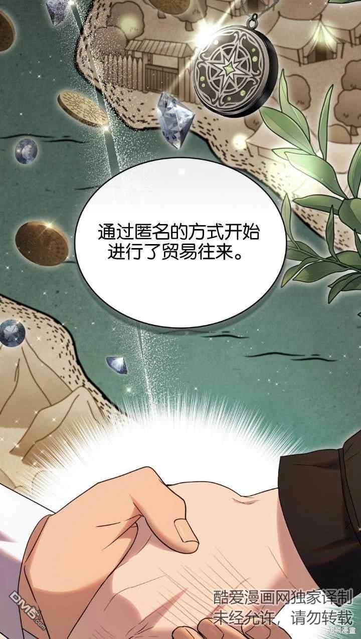  嫁給親愛的仇人 - 第34話(1/2) - 5