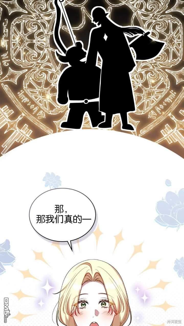  嫁給親愛的仇人 - 第34話(1/2) - 7