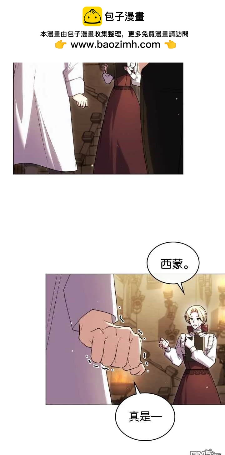  嫁給親愛的仇人 - 第34話(1/2) - 2