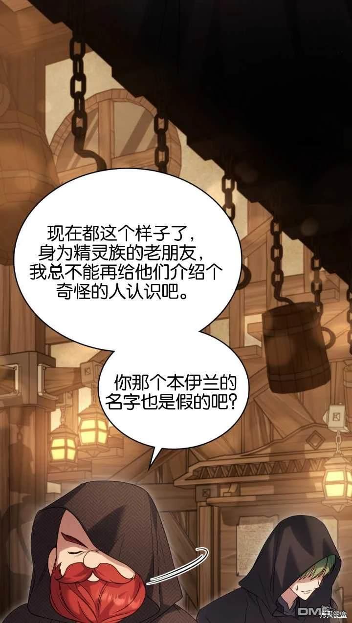  嫁給親愛的仇人 - 第34話(1/2) - 7