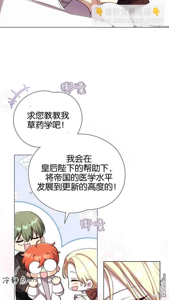  嫁給親愛的仇人 - 第34話(1/2) - 4