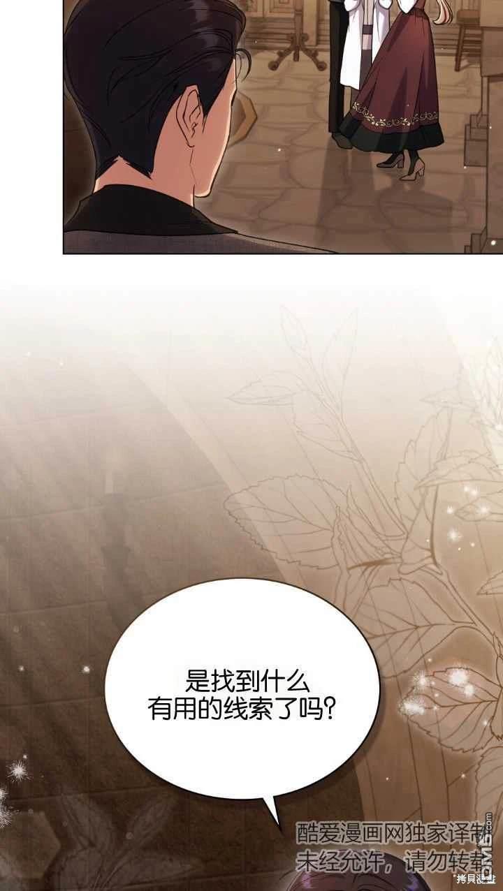  嫁給親愛的仇人 - 第34話(1/2) - 6