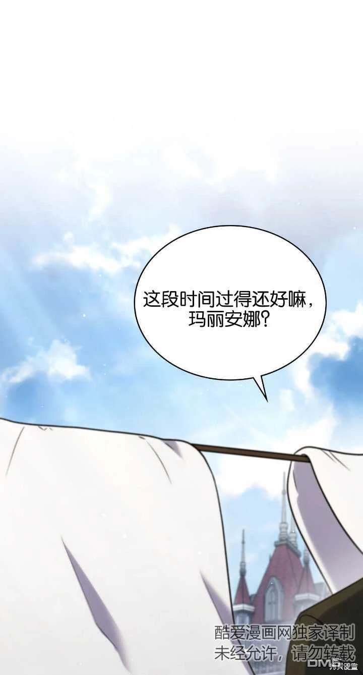  嫁給親愛的仇人 - 第36話(1/2) - 1