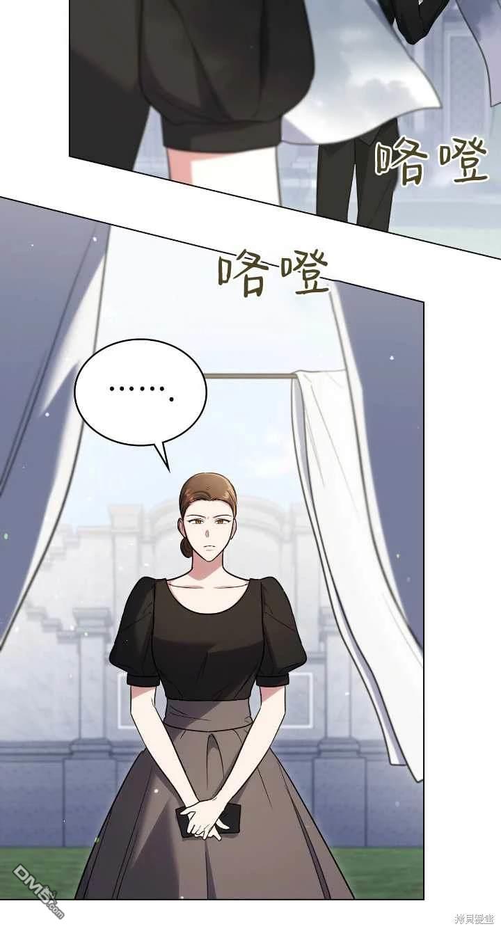  嫁給親愛的仇人 - 第36話(1/2) - 7