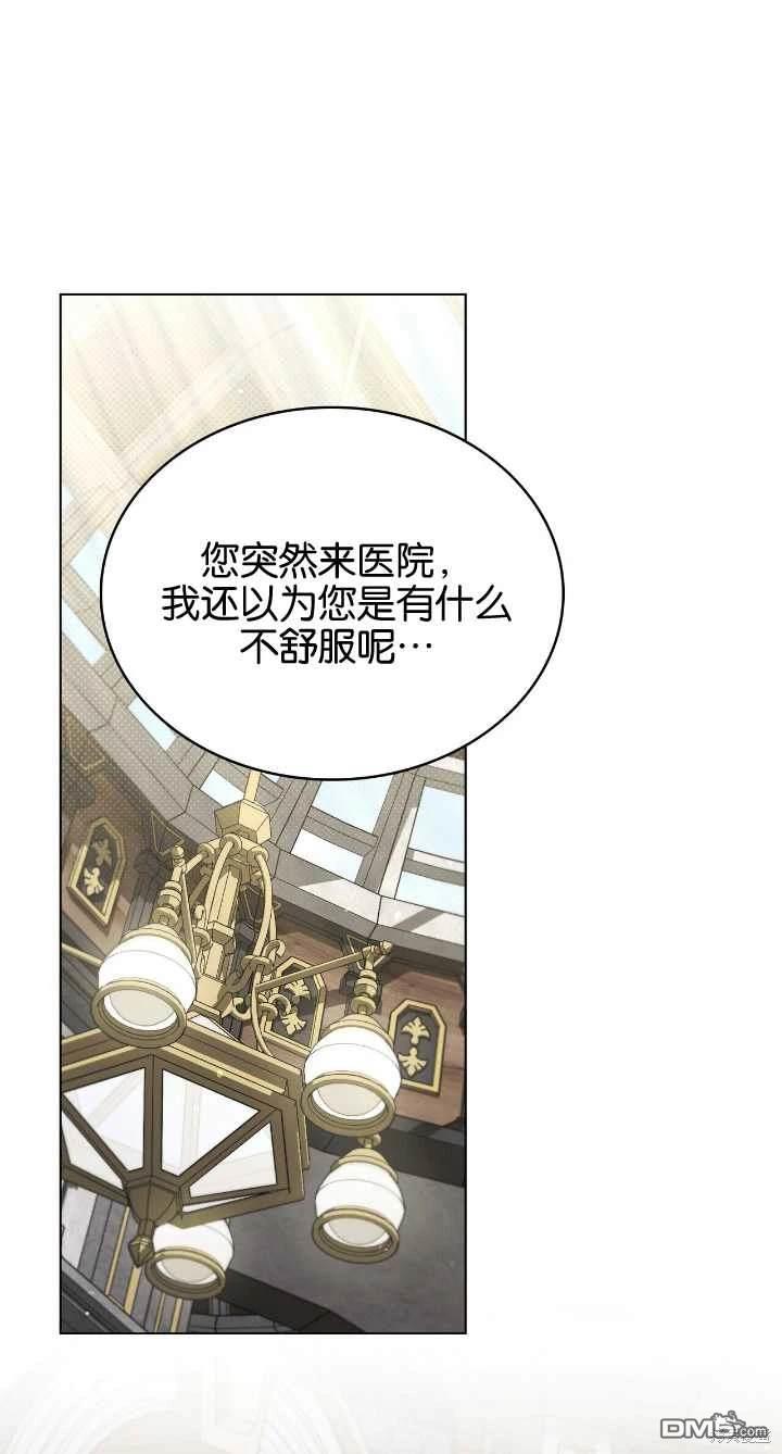  嫁給親愛的仇人 - 第36話(1/2) - 1