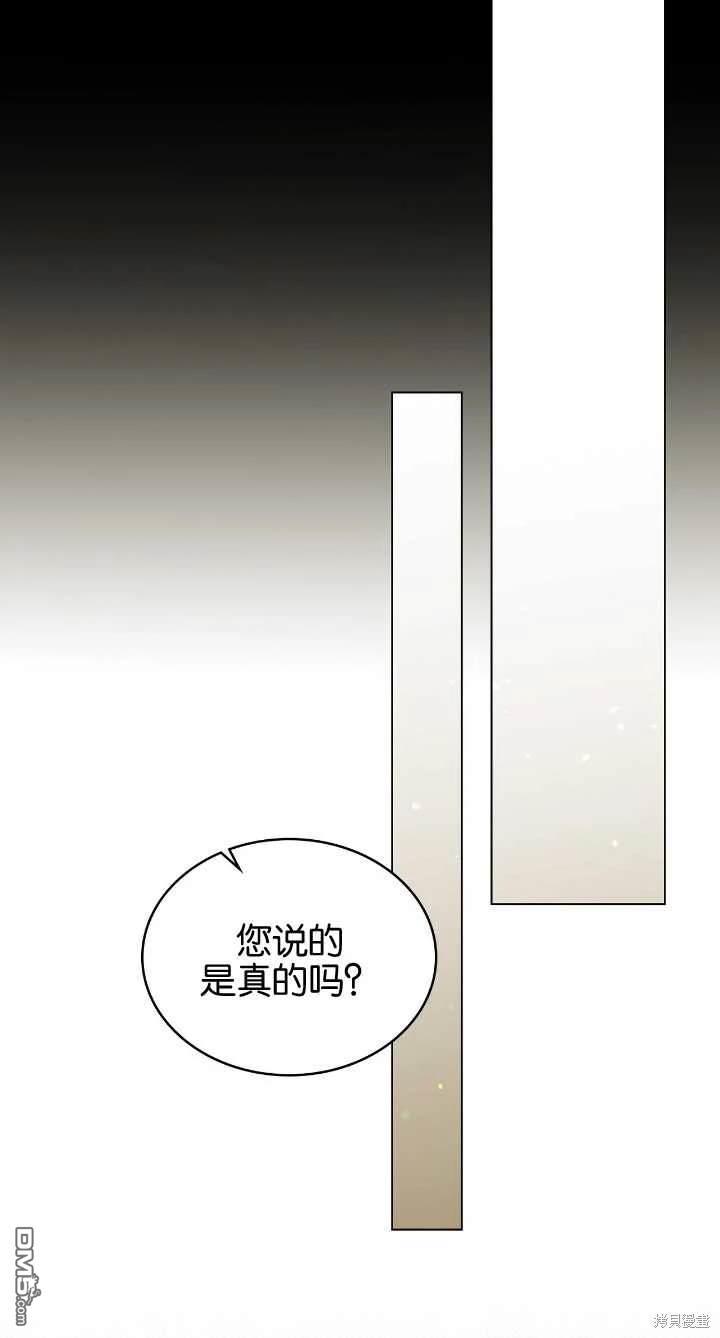  嫁給親愛的仇人 - 第36話(1/2) - 1