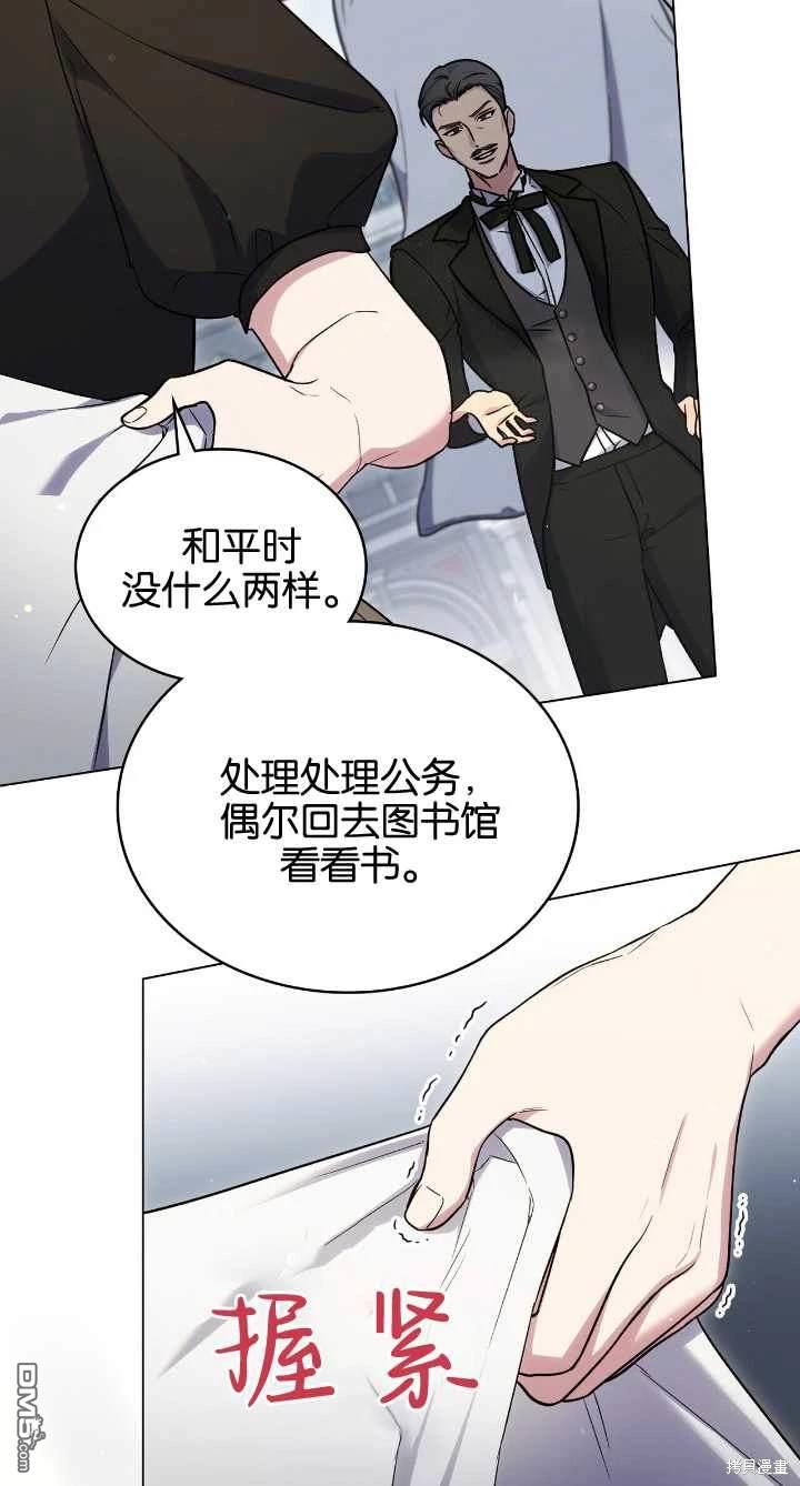 嫁給親愛的仇人 - 第36話(1/2) - 3