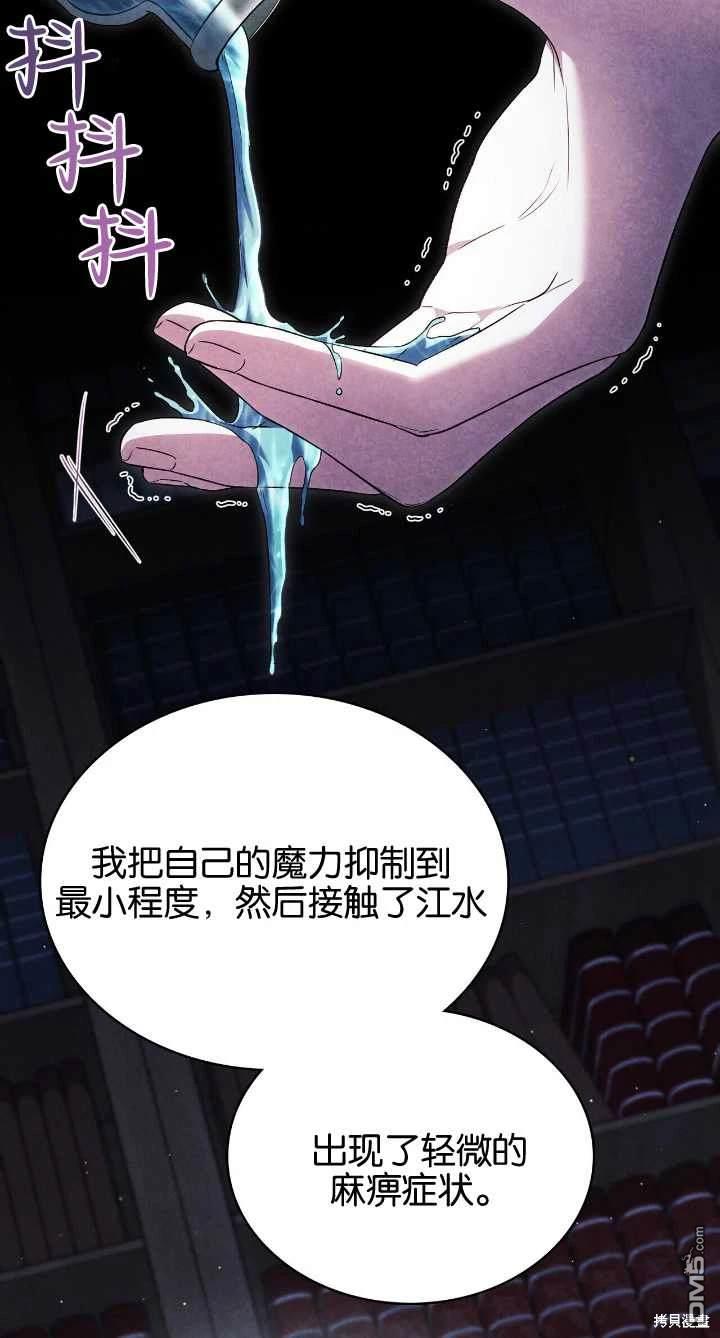  嫁給親愛的仇人 - 第36話(1/2) - 7