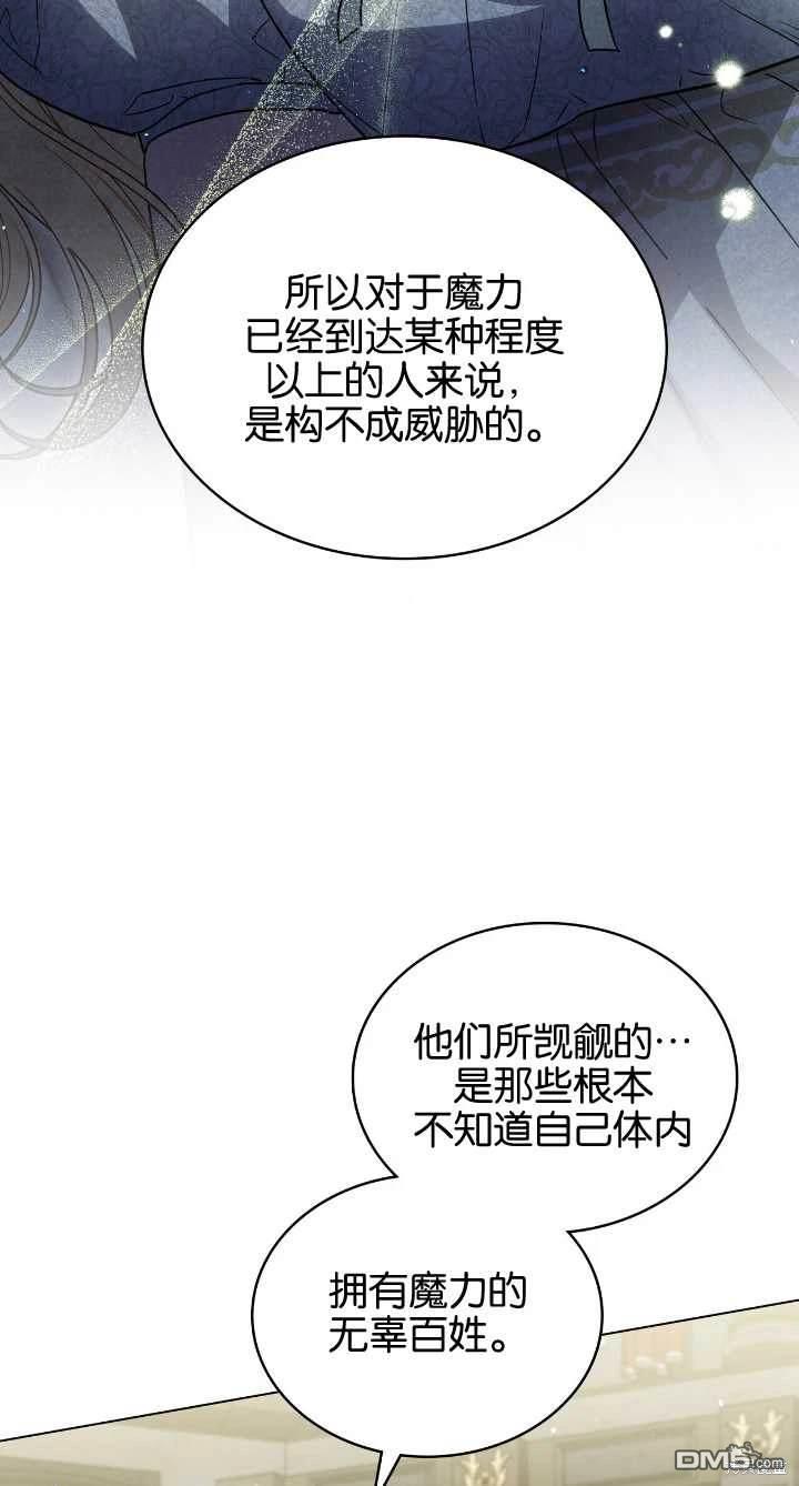  嫁給親愛的仇人 - 第36話(1/2) - 1