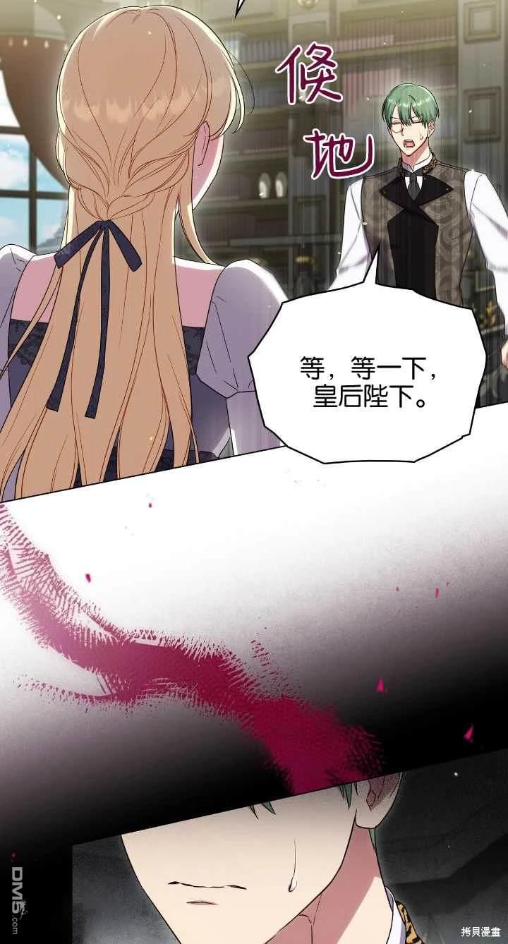  嫁給親愛的仇人 - 第36話(1/2) - 2