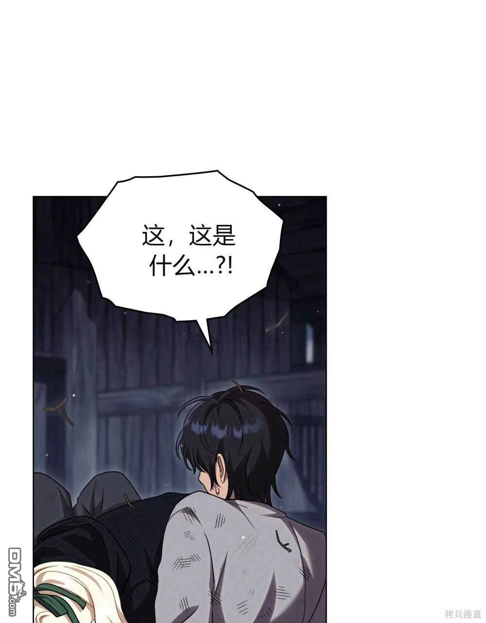  嫁給親愛的仇人 - 第40話(1/3) - 6