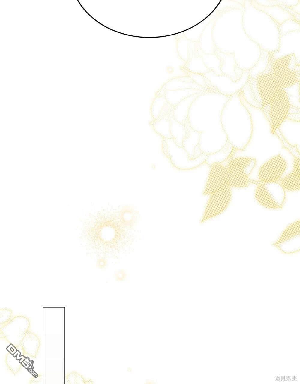  嫁給親愛的仇人 - 第40話(1/3) - 1