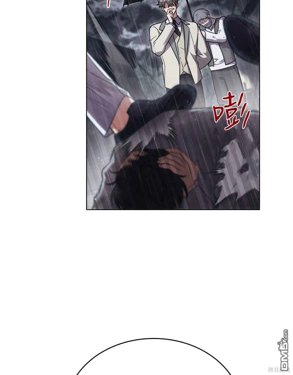  嫁给亲爱的仇人 - 第40话(1/3) - 5