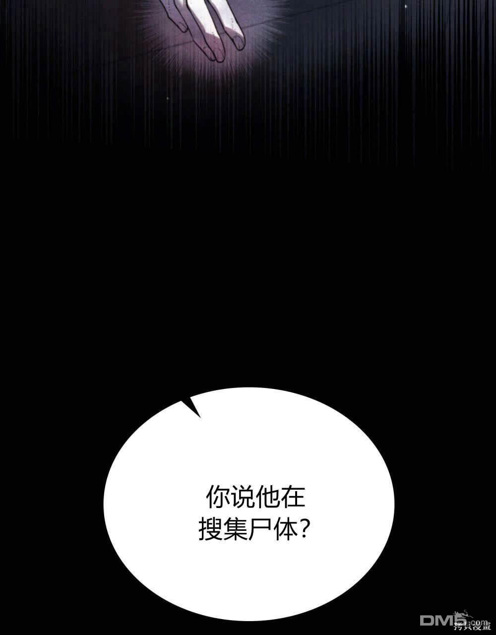  嫁給親愛的仇人 - 第46話(1/2) - 1