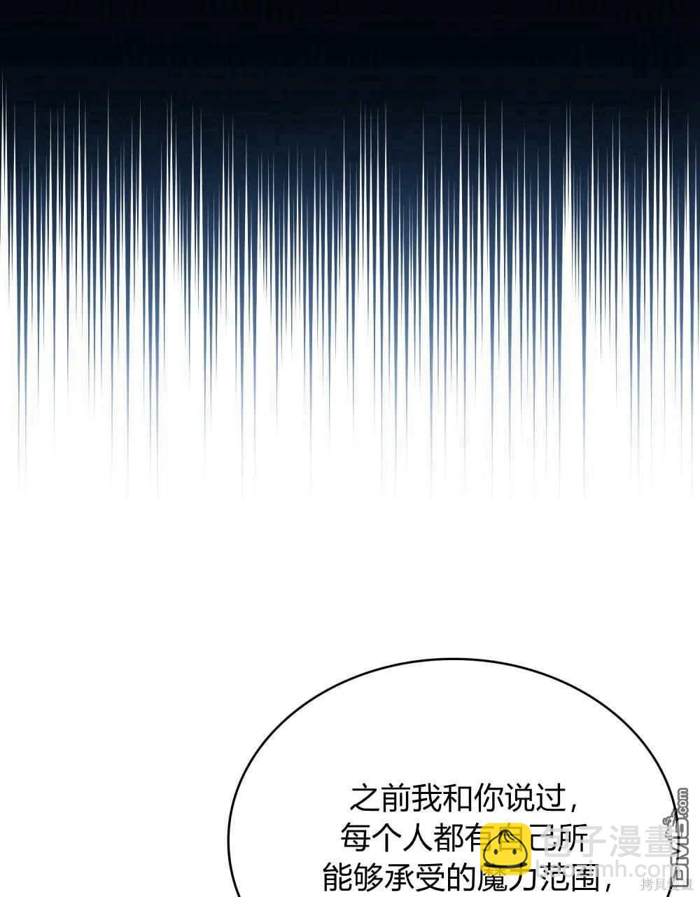  嫁給親愛的仇人 - 第46話(1/2) - 4