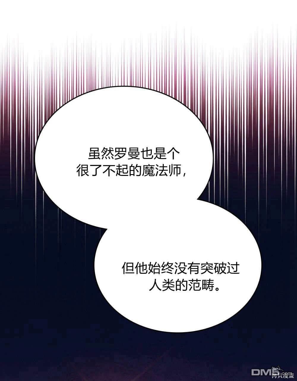  嫁給親愛的仇人 - 第46話(1/2) - 7