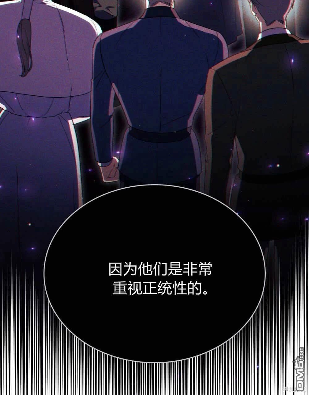  嫁給親愛的仇人 - 第46話(1/2) - 4