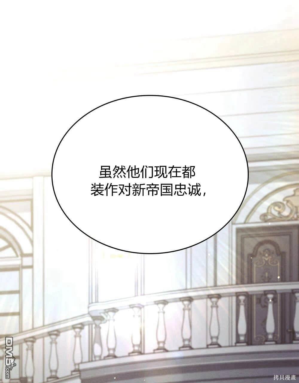  嫁給親愛的仇人 - 第46話(1/2) - 1
