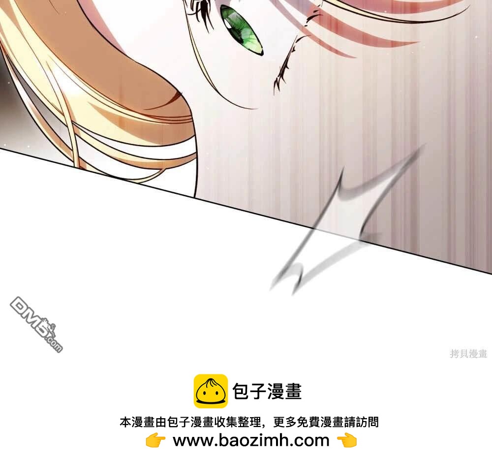  嫁給親愛的仇人 - 第46話(1/2) - 2