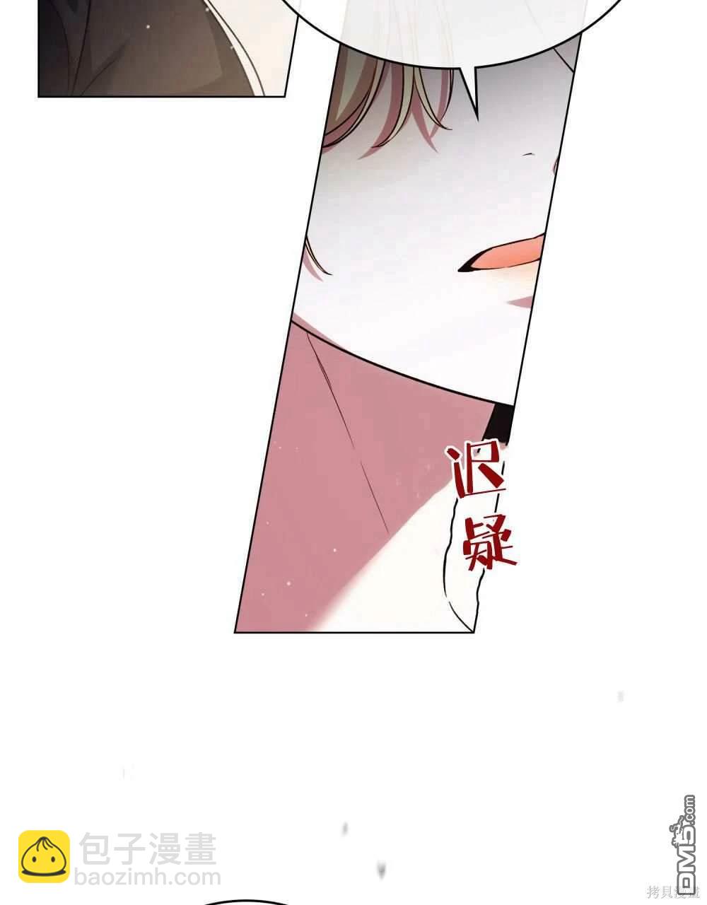  嫁給親愛的仇人 - 第50話(1/2) - 8