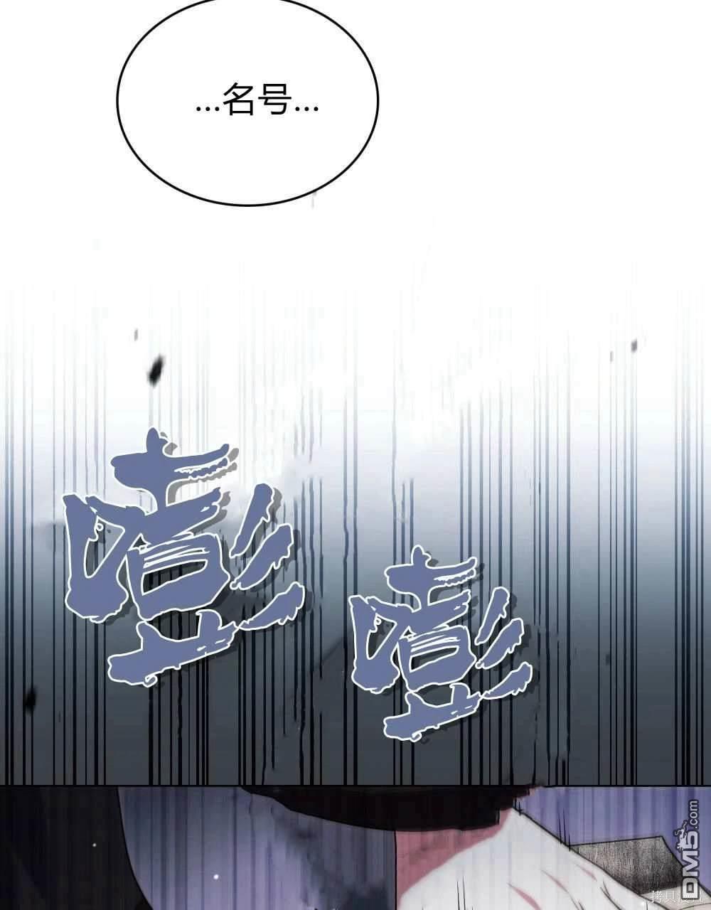  嫁給親愛的仇人 - 第50話(1/2) - 1