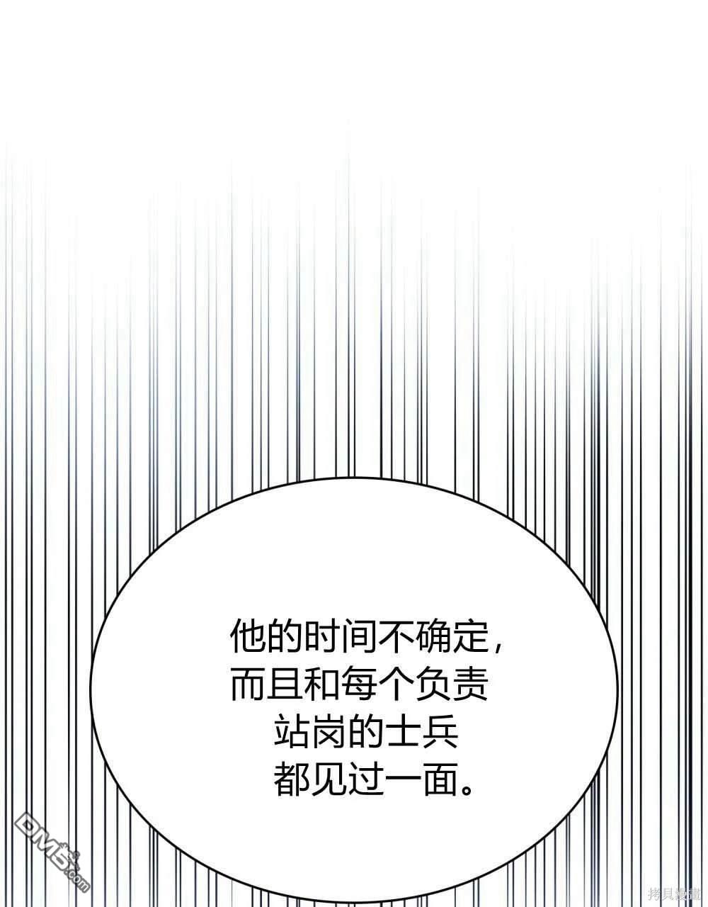  嫁給親愛的仇人 - 第50話(1/2) - 5