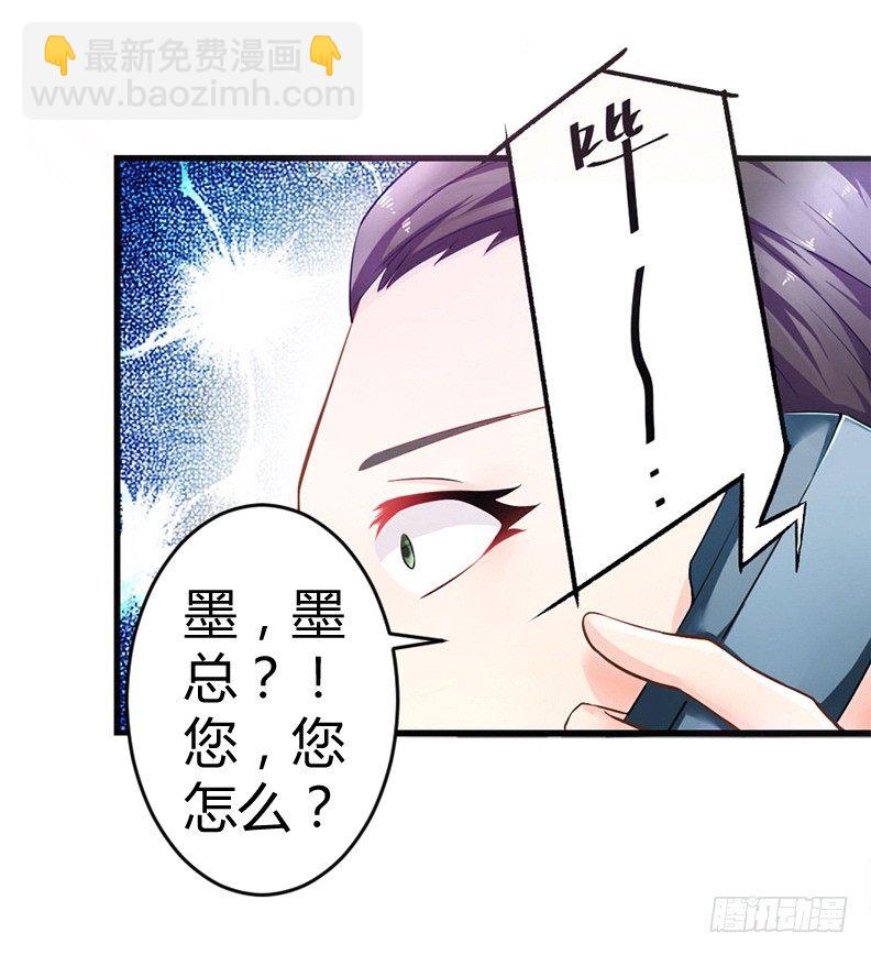 1.他是我情敌-第2话