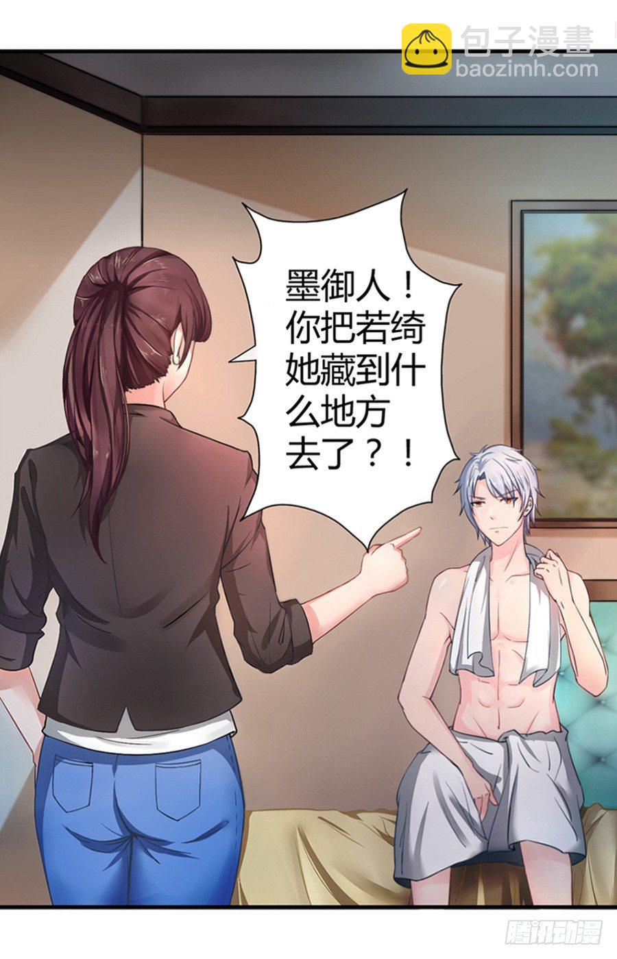 1.他是我情敌-第2话