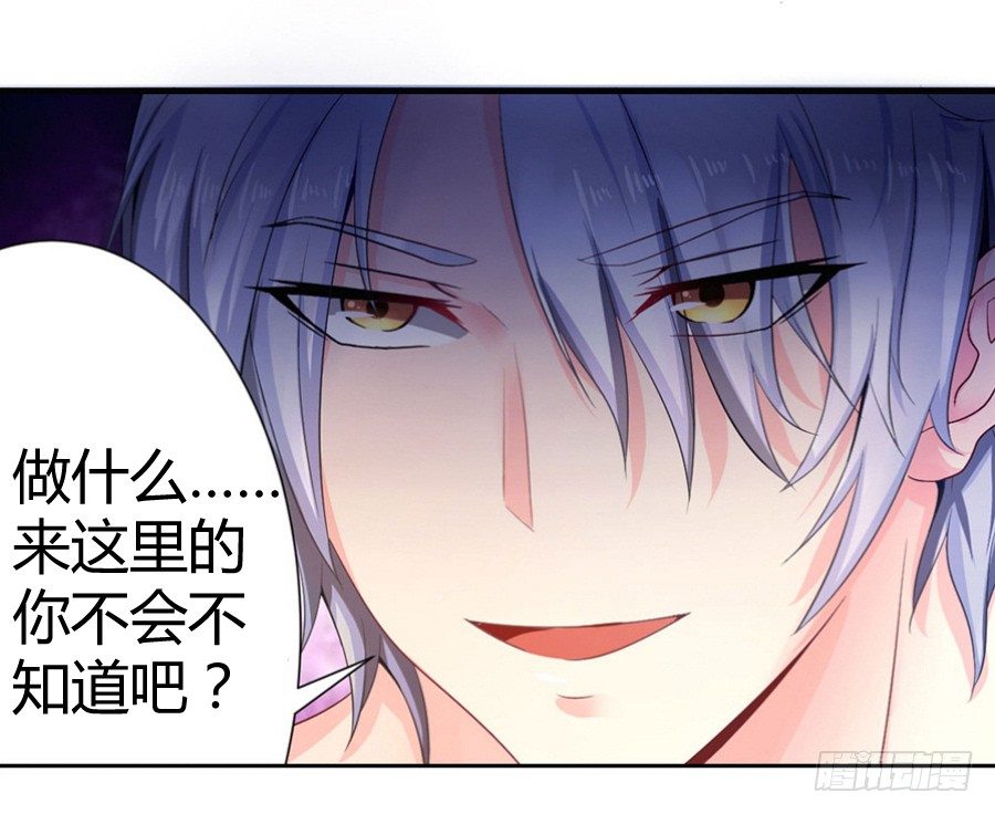 1.他是我情敌-第2话