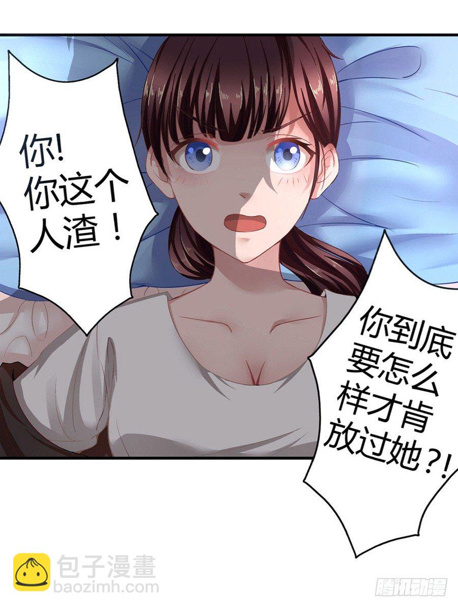 1.他是我情敌-第2话