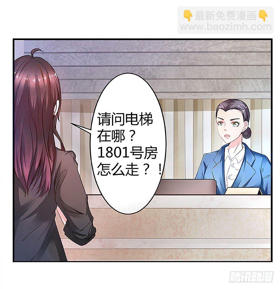 1.他是我情敌-第2话