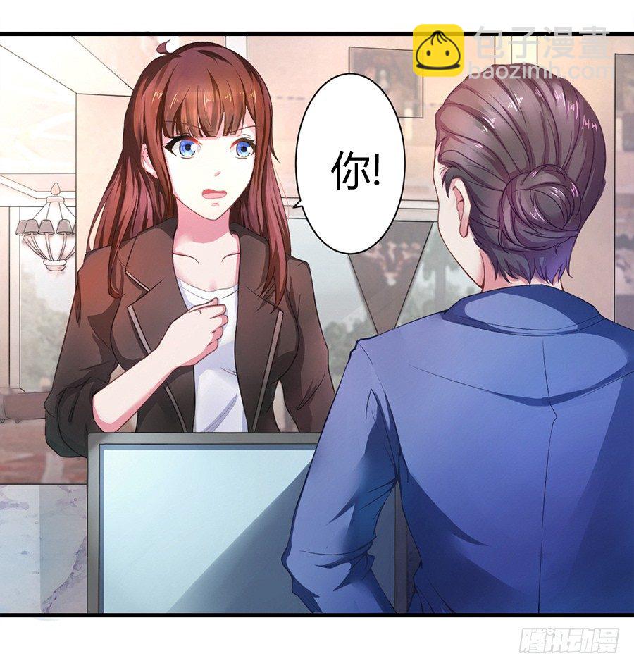 1.他是我情敌-第2话