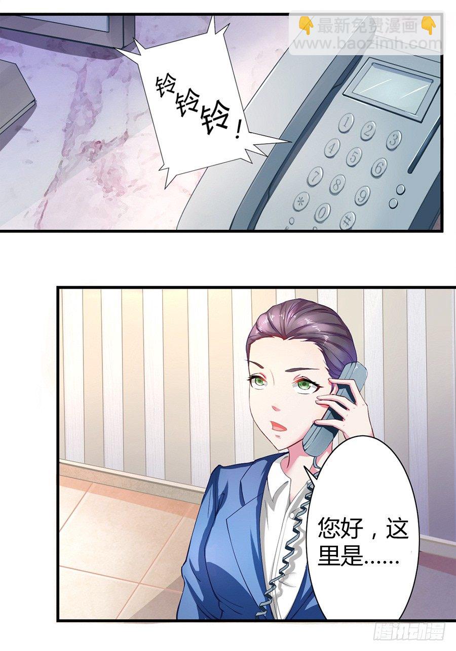 1.他是我情敌-第2话