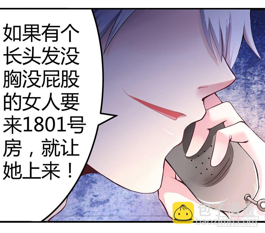 1.他是我情敌-第2话