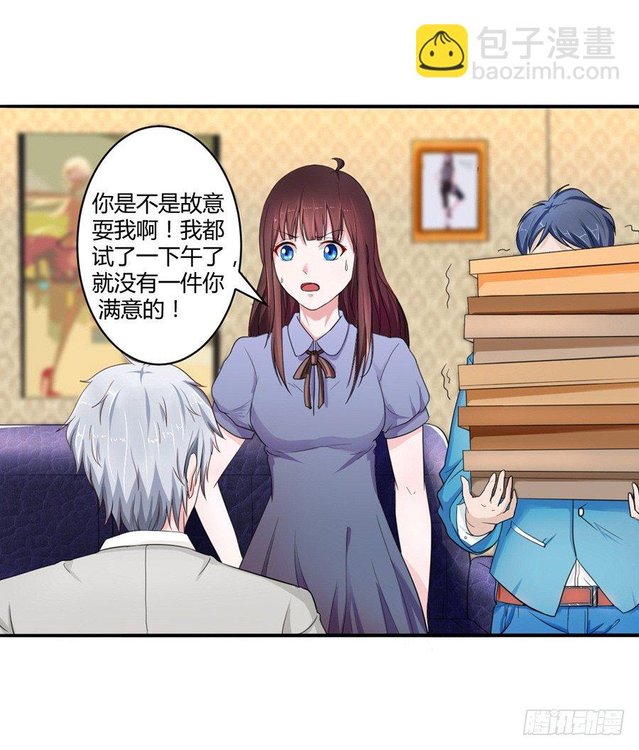 10.试衣风波(1/2)-第12话