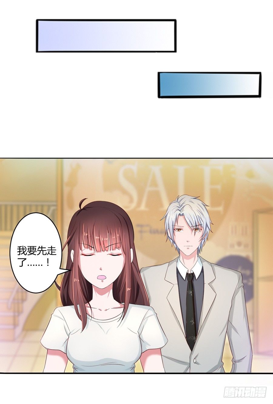 10.试衣风波(1/2)-第12话