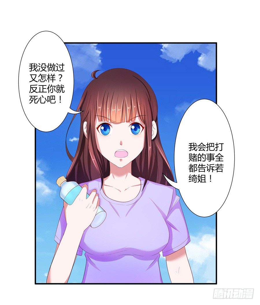 12.威胁封口-第14话