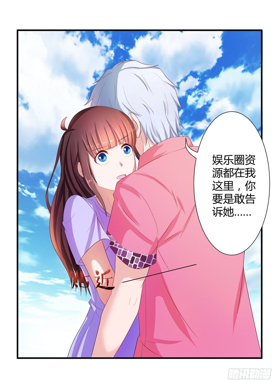 12.威胁封口-第14话