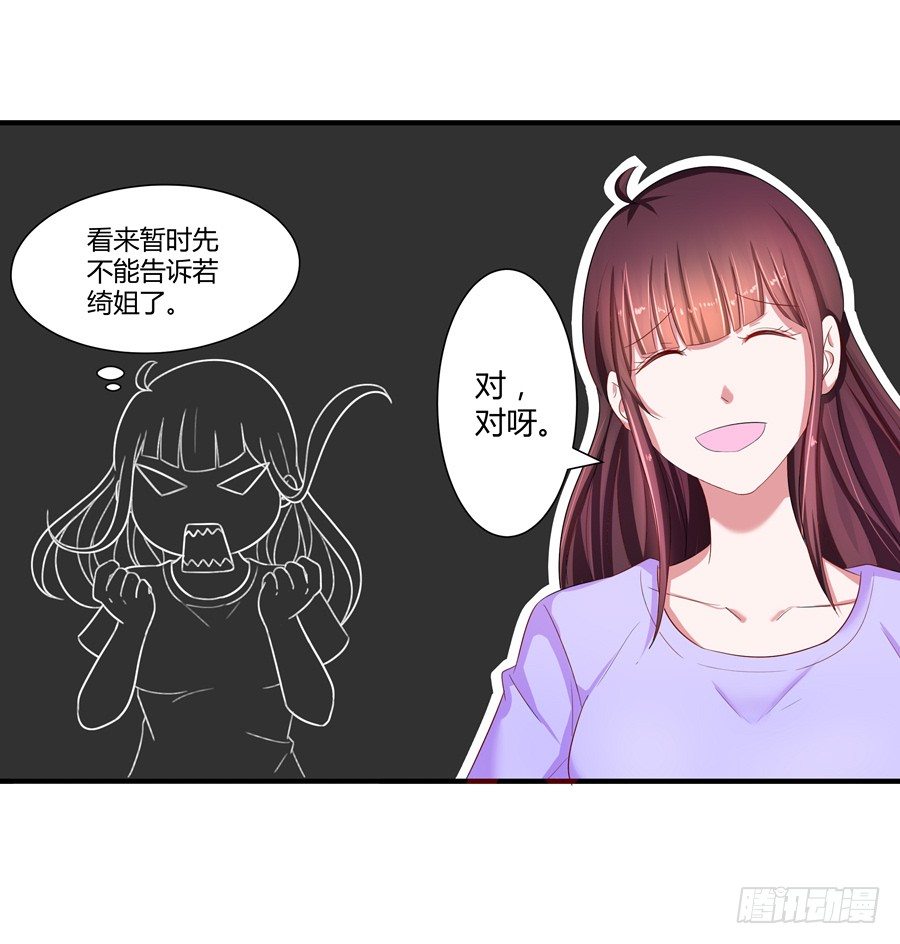 12.威胁封口-第14话