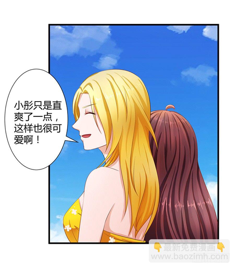 12.威胁封口-第14话