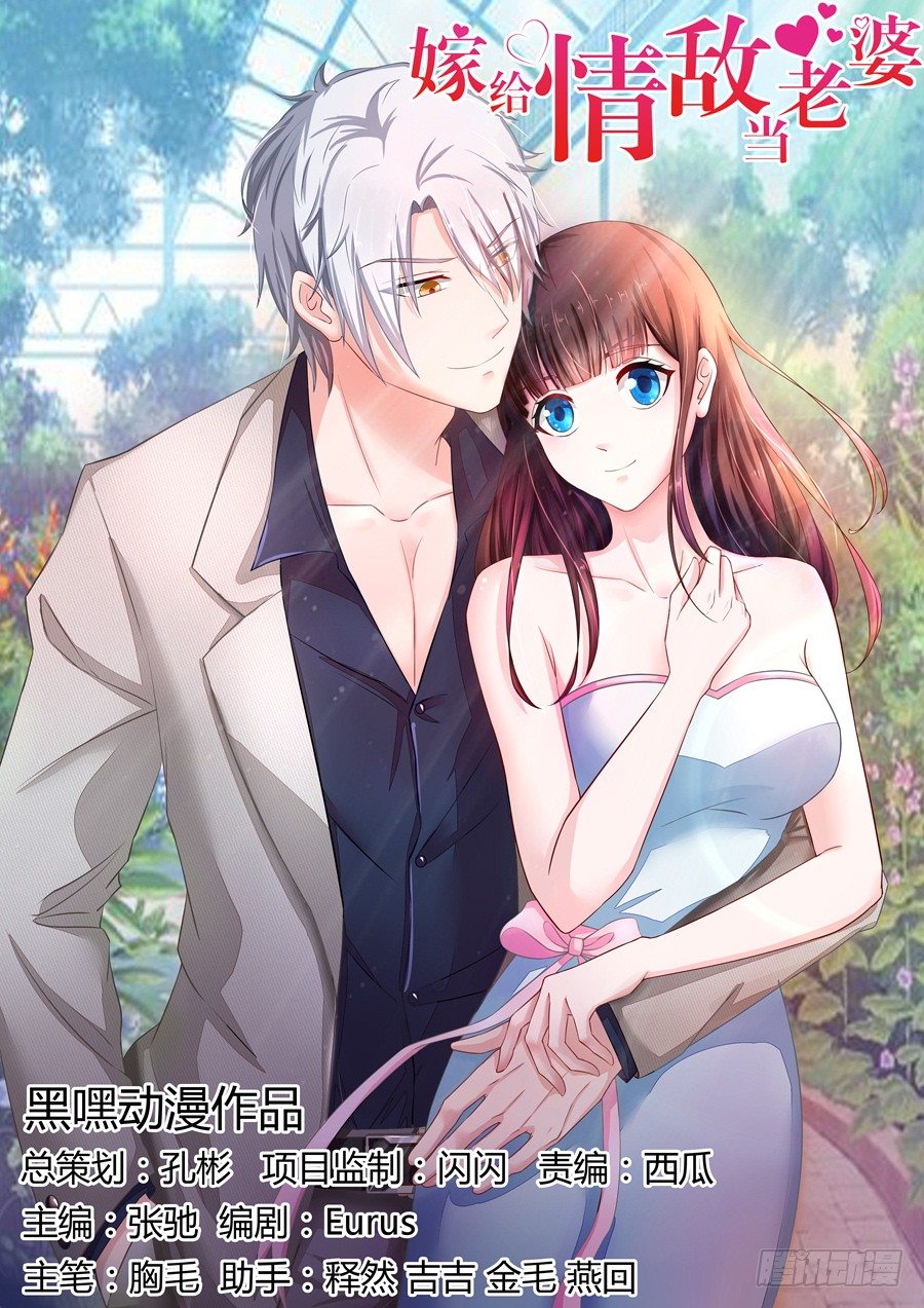 14.照片是真的！(1/2)-第16话