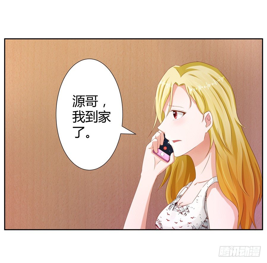 14.照片是真的！(1/2)-第16话