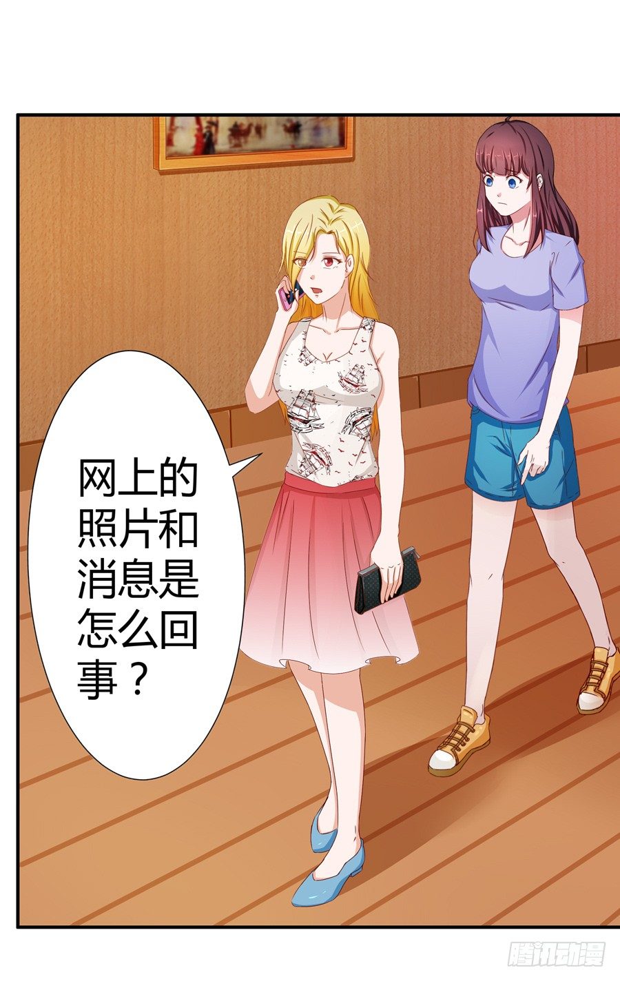 14.照片是真的！(1/2)-第16话