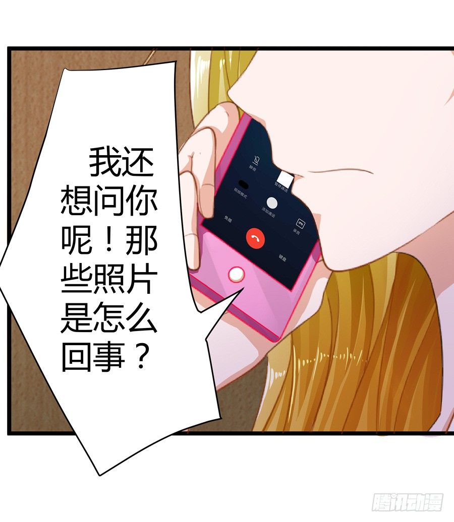 14.照片是真的！(1/2)-第16话