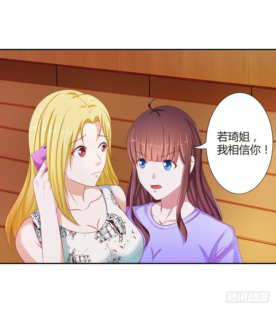 14.照片是真的！(1/2)-第16话