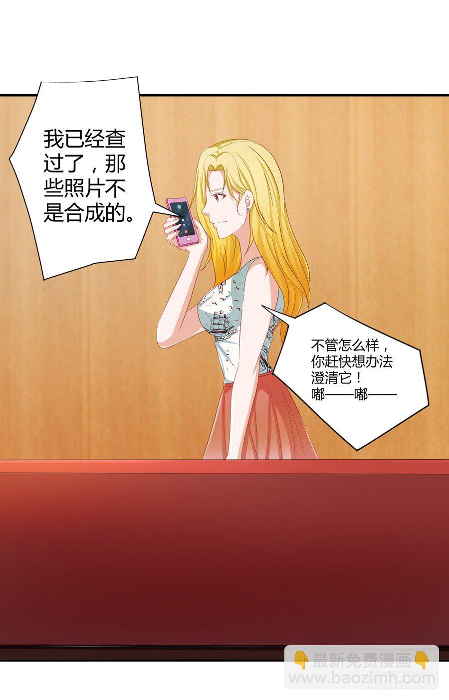 14.照片是真的！(1/2)-第16话