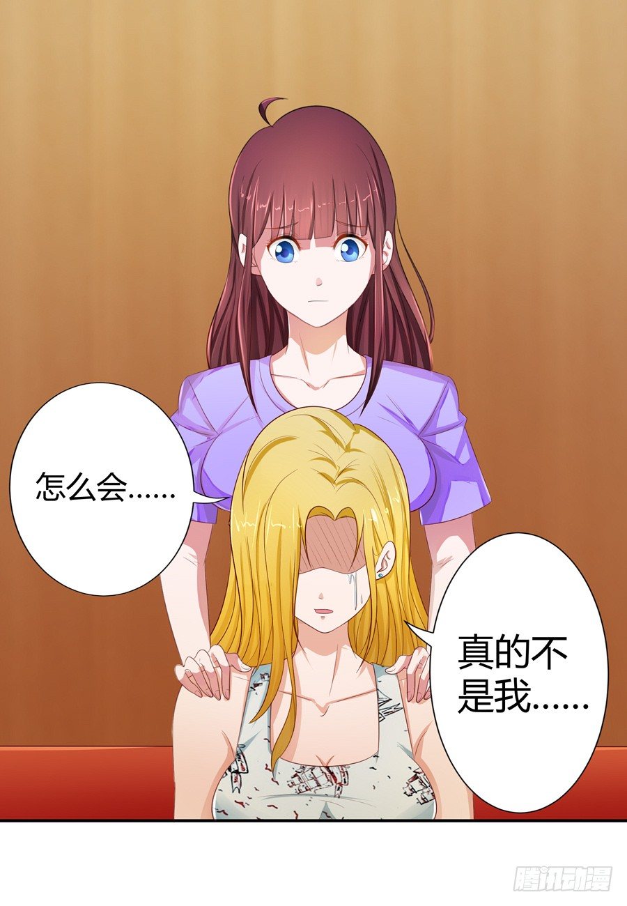 14.照片是真的！(1/2)-第16话