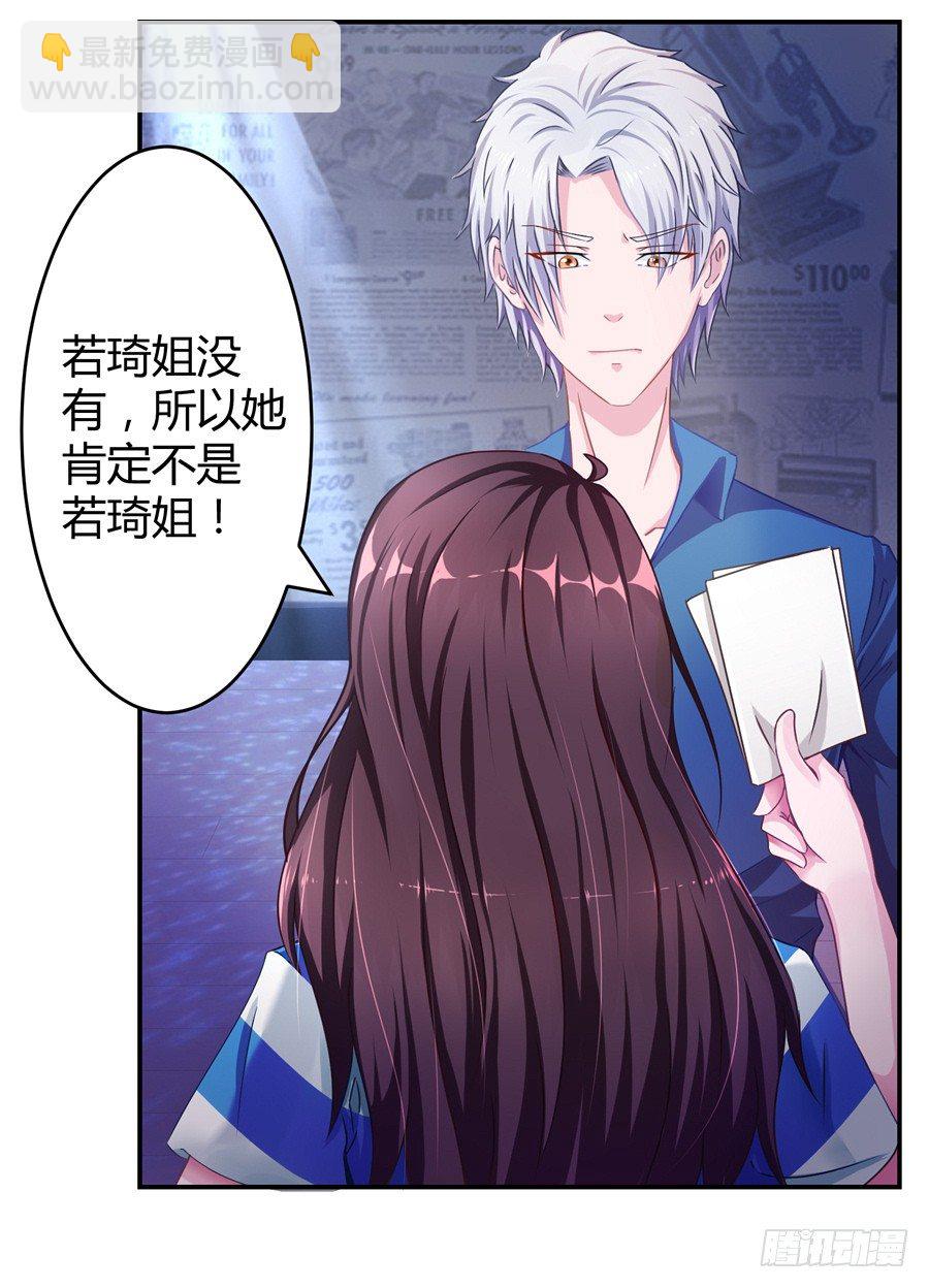 16.我有证据！-第18话