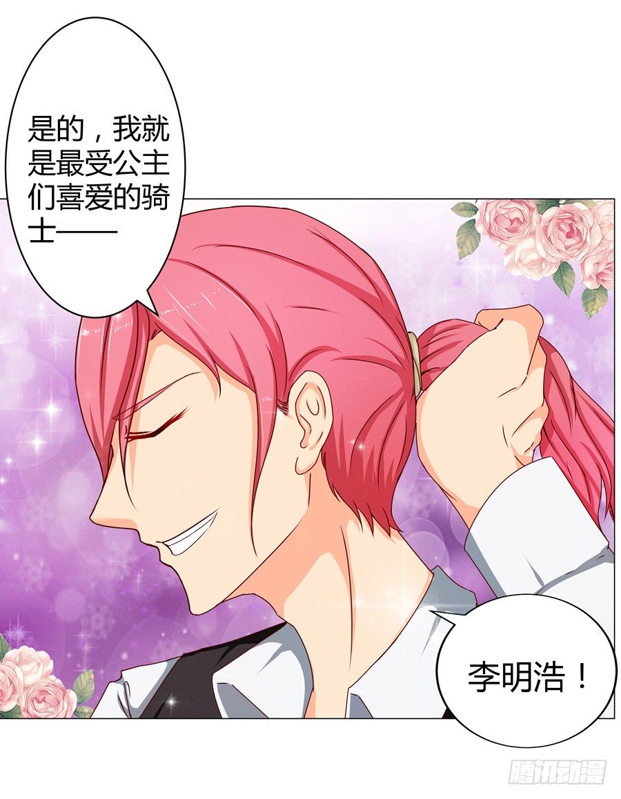 16.我有证据！-第18话