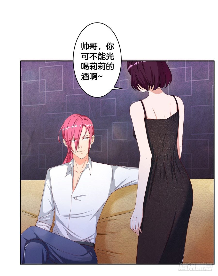 18.夜店探秘-第20话